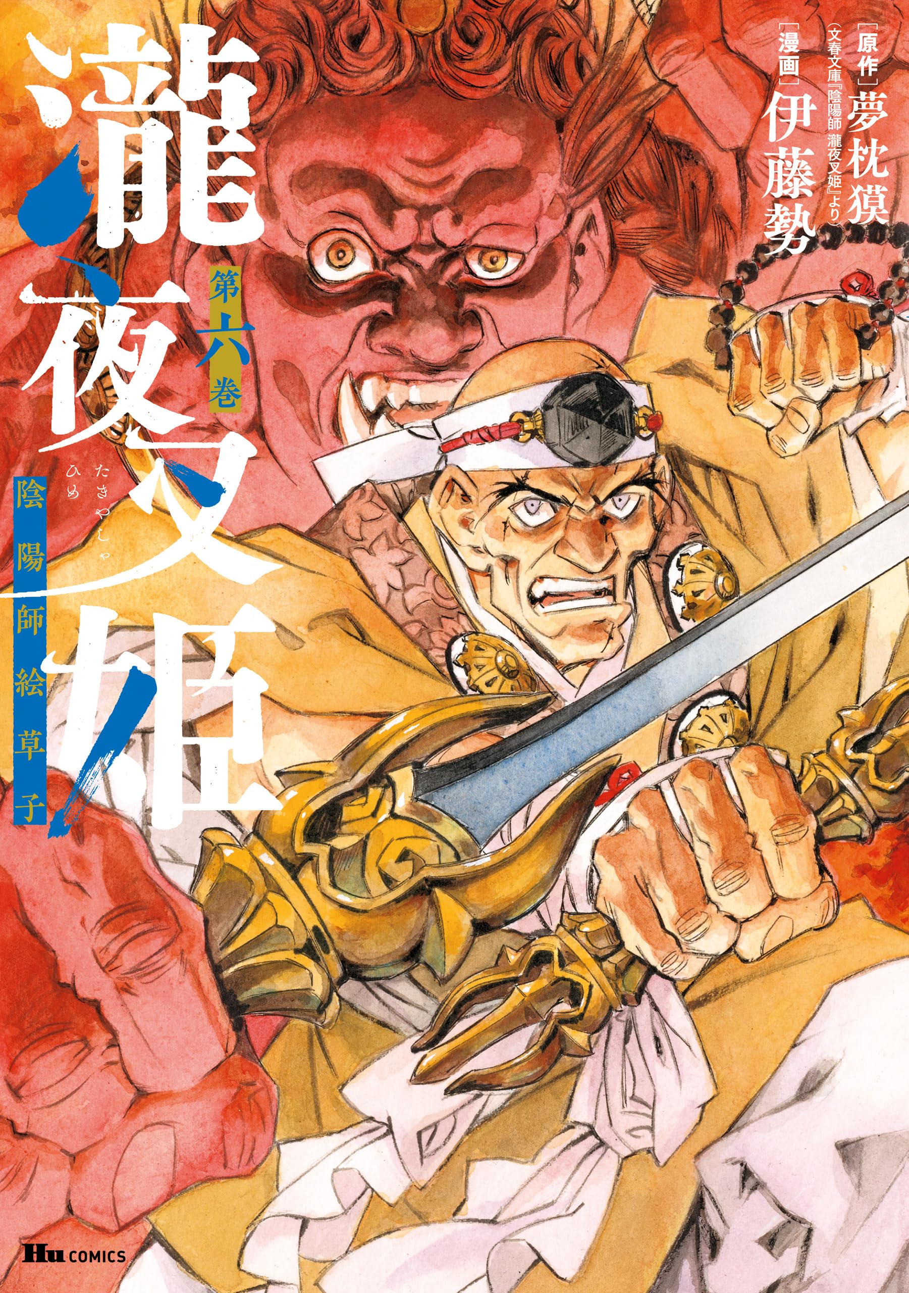 Amazon.co.jp: 伊藤 勢: 本、バイオグラフィー、最新アップデート