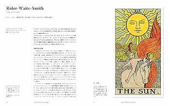 アイコニック・タロット イタリア・ルネサンスの寓意画から現代