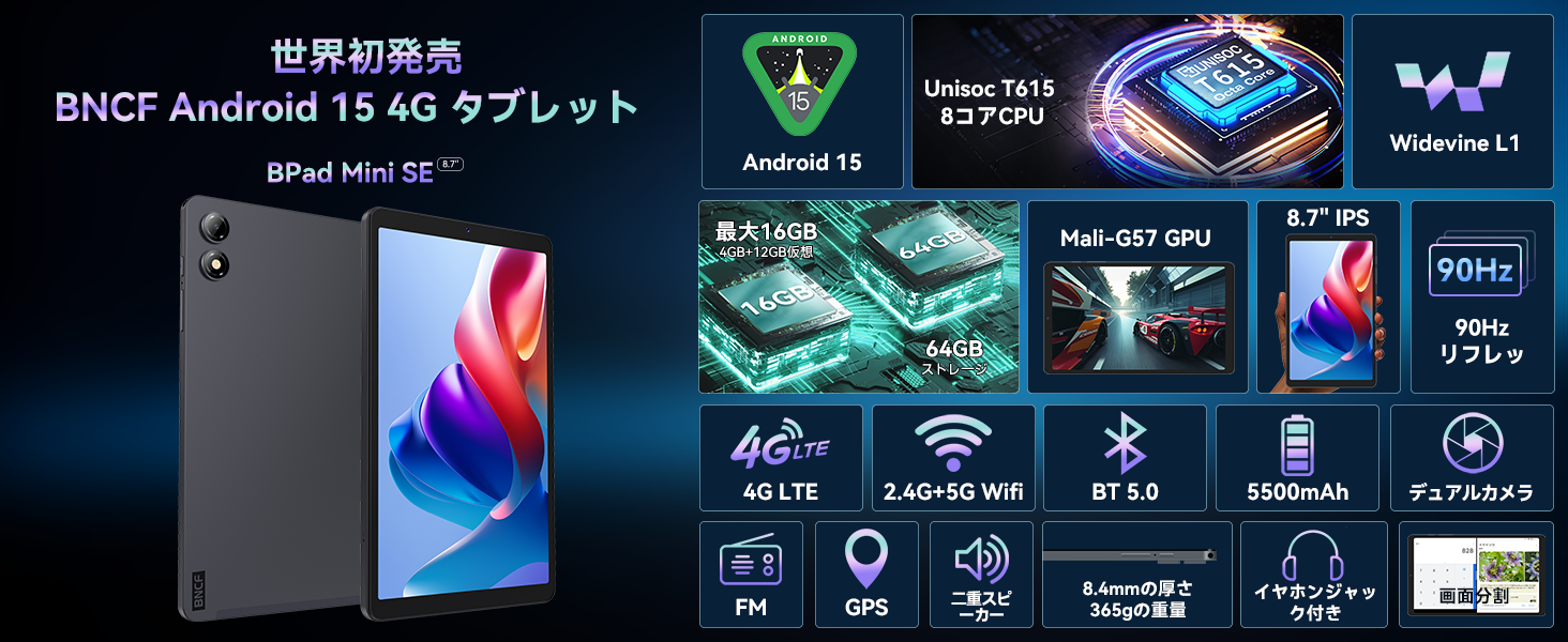 Amazon.co.jp: 【Tablet 8-inch SIM Free】BNCF Bpad Mini SE Android