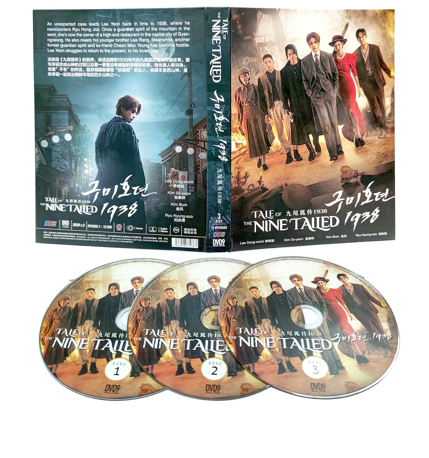 TALE OF THE NINE TAILED 1938 (SEASON 2) 九尾狐传 - COMPLETE KOREAN TV SERIES DVD BOX SET (1-12 EPISODES, ENGLISH SUBTITLES, ALL REGION)