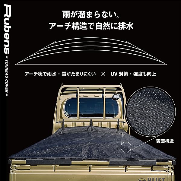 Rubens(ルーベンス) 軽トラック 荷台シート【最短9秒で付け外し】 荷台カバー 軽トラ カバー 軽トラトノカバー スーパーキャリイ ハイゼット 防水加工 屋外 室外 【Lサイズ(標準キャビン)】 - 5