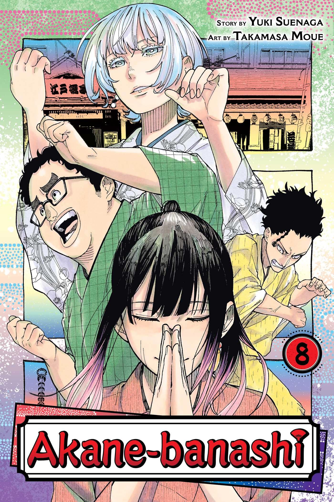 Viz Media Akane-banashi Manga Volume 8