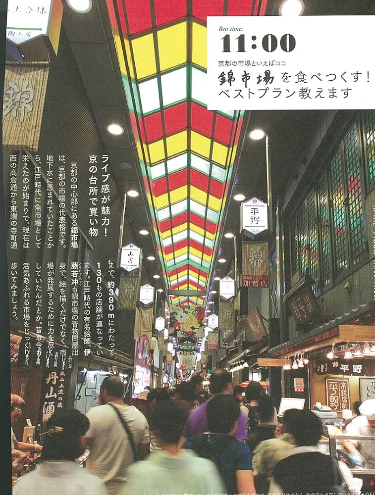 Kyoto guide 24H | 朝日新聞出版 |本 | 通販 | Amazon