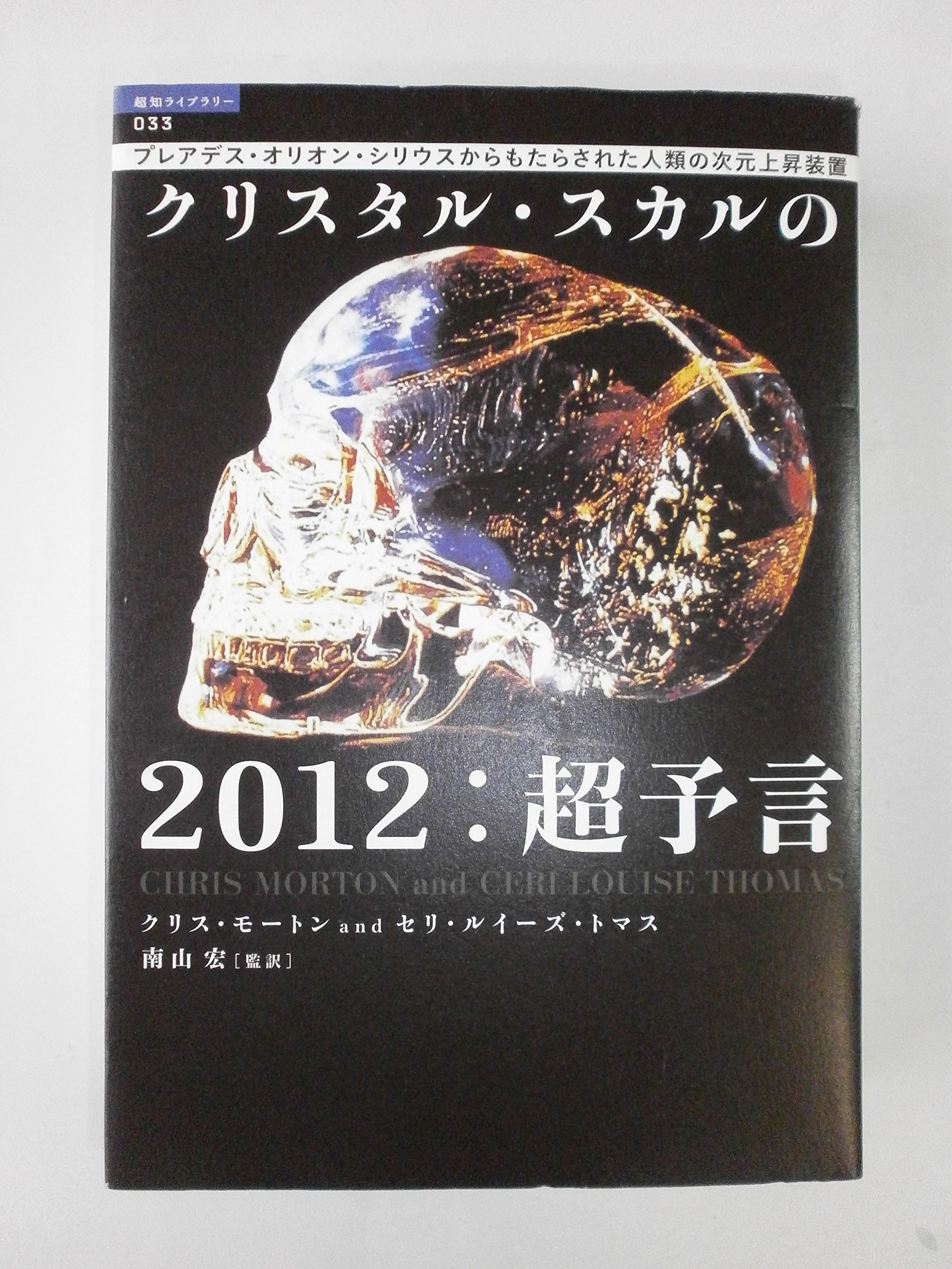 【スピリチュアル本】光よりの光　オリオンの神の座より来たりて伝える スピリチュアル本】光よりの光 オリオンの神の座より来たりて伝える