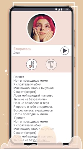 Let's Sing: Lyrics / Chords