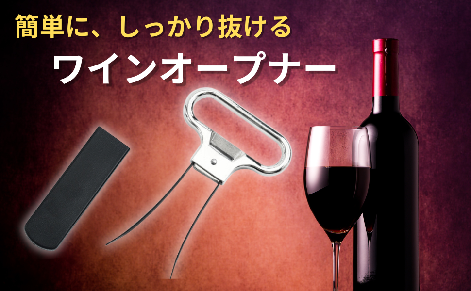 Amazon | Nanarico 2枚刃式コルク抜き オープナー ワイン wine opener