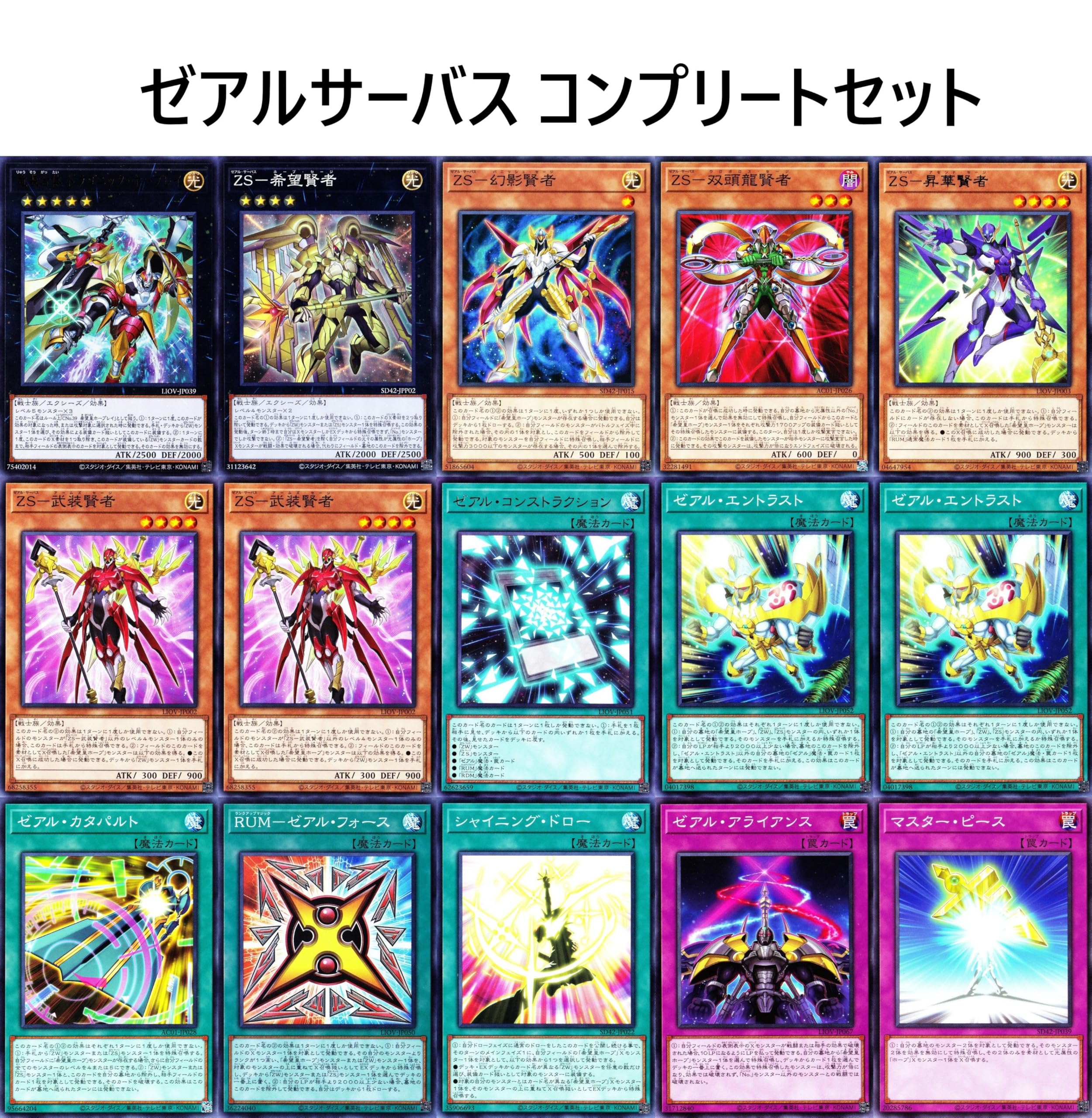 Amazon.co.jp: ホープデッキ ガガガガール ゼロゼロコール ガガガ