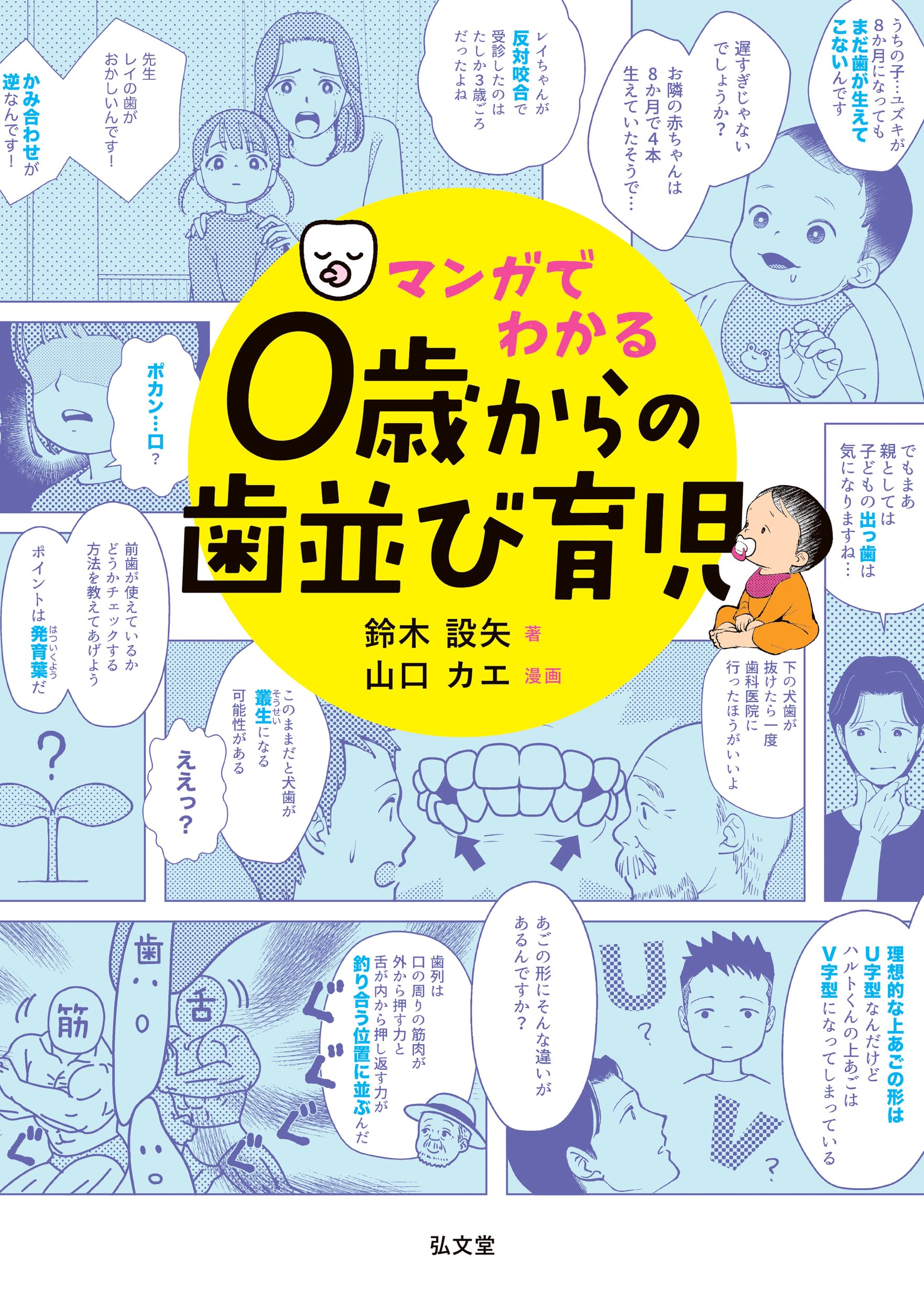 Amazon.co.jp: 鈴木 設矢: 本、バイオグラフィー、最新アップデート