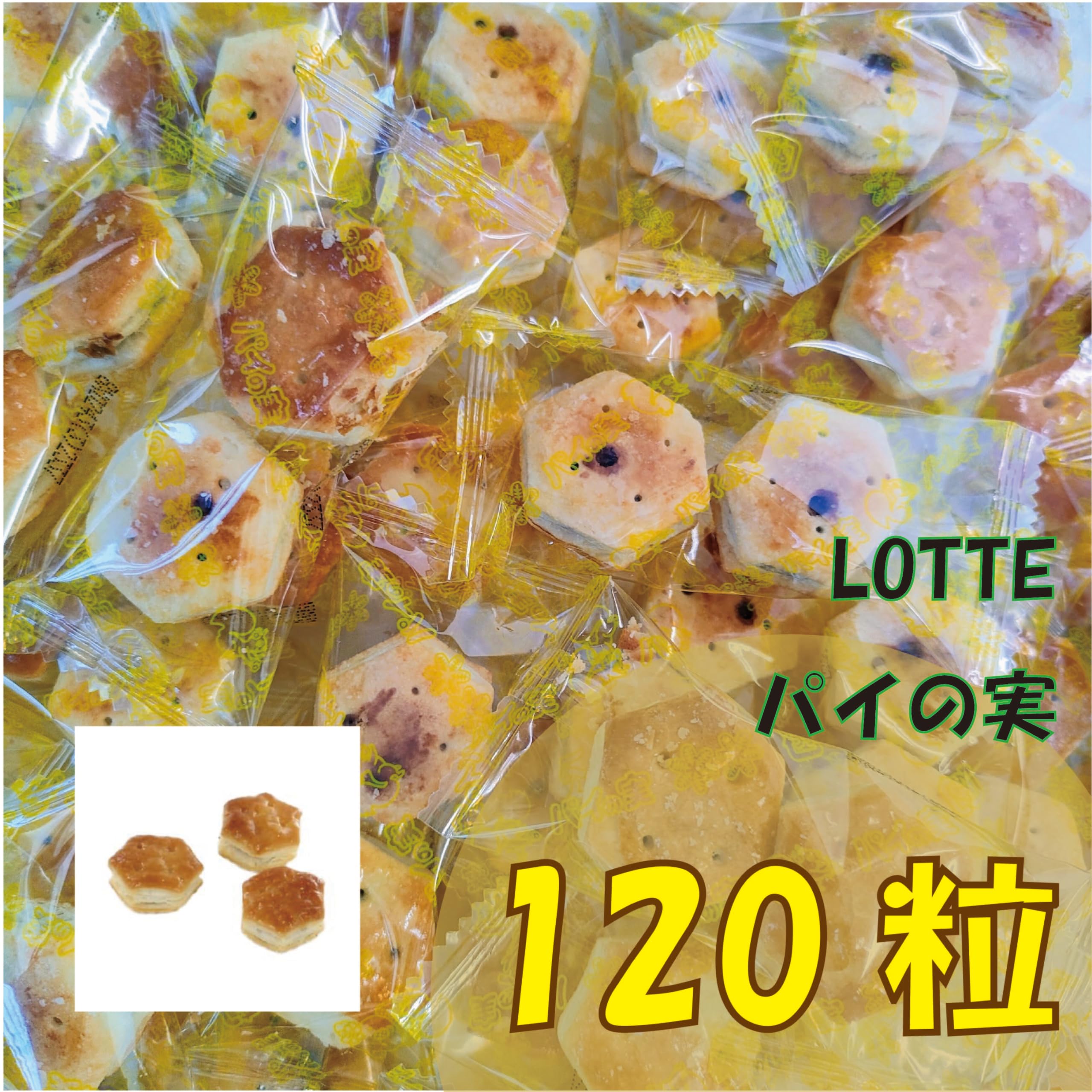 Amazon.co.jp: □ロッテ パイの実 大容量 120粒 詰合せ 業務用 シェア