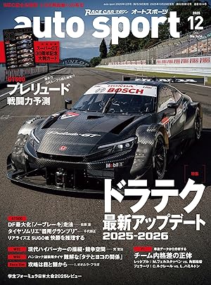 AUTOSPORT (オートスポーツ)