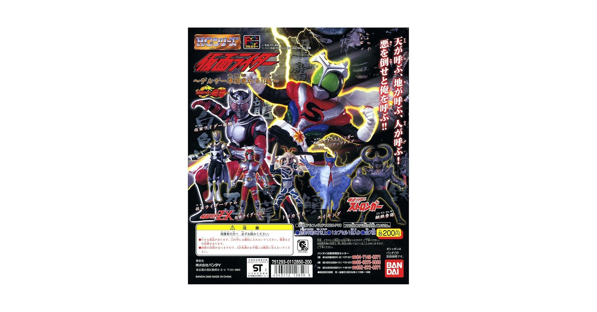 3/23削除 HG 仮面ライダー デルザー軍団 12種 フルコンプリートセット HG 仮面ライダーストロンガー&デルザー軍団 12点セット - メルカリ