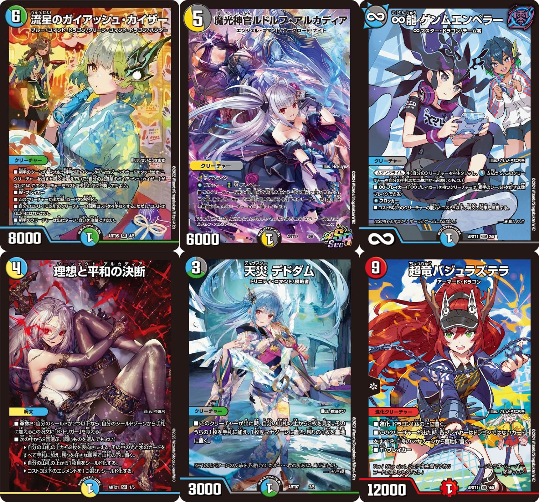 Amazon.co.jp: 【 神アート1枚確定！】 デュエマ 神アートカード 1枚