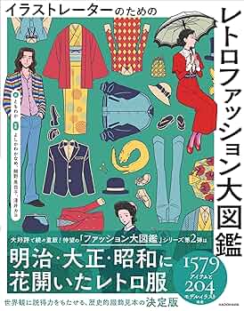 ツッパリふぁっしょん大図鑑 ツッパリふぁっしょん大図鑑 - 川木 淳 / Jun Kawaki