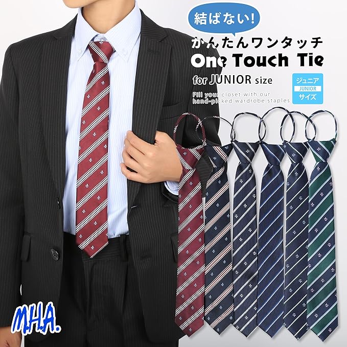 Amazon | [エムエイチエー] M.H.A.style ネクタイ 子供用