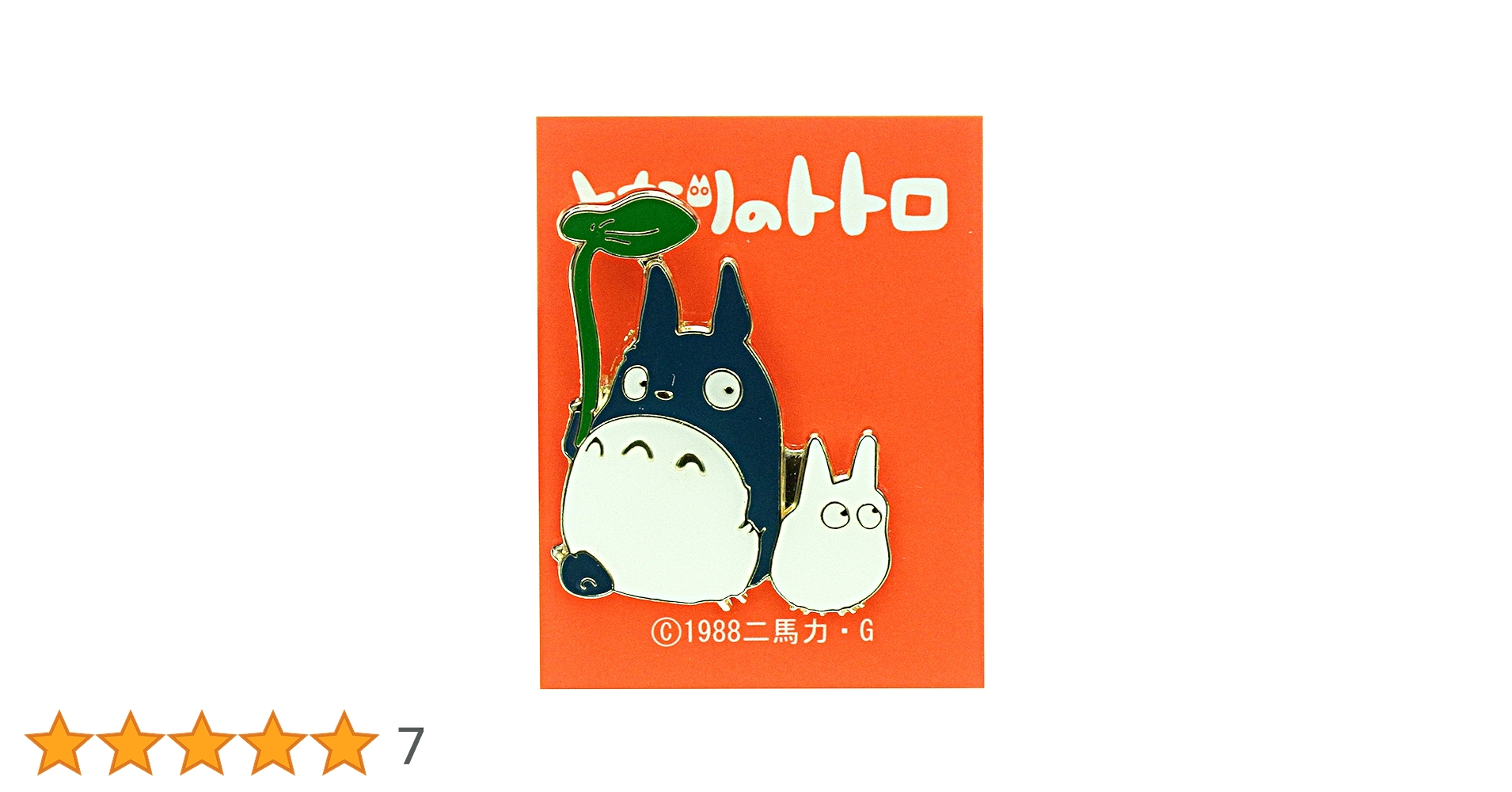 【閉店】となりのトトロ ピンバッチ Amazon | となりのトトロ ピンバッチ 大トトロ 立ち T-02