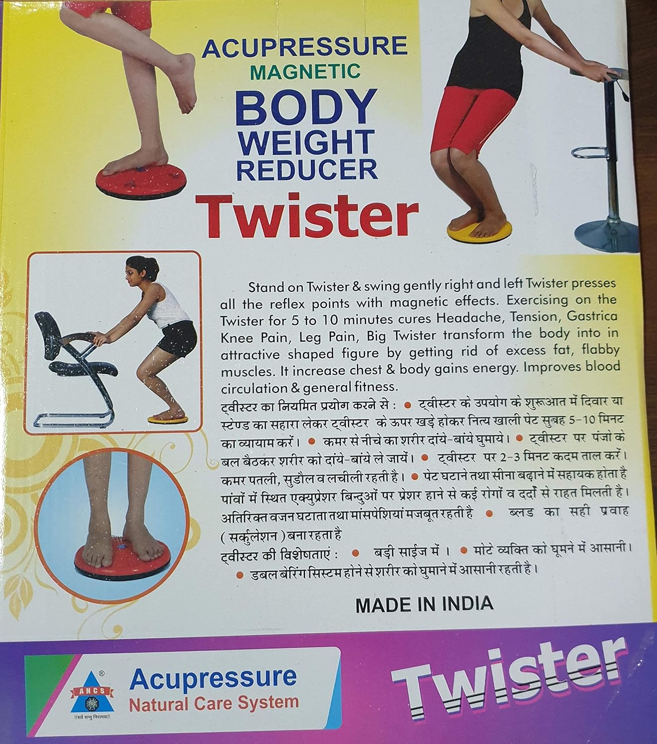 Buy Now Ancs Acupressure Twister Body Weight, Tummy Loss Fat Remove 2 Buy Now Ancs Acupressure Twister Body Weight, Tummy Loss Fat Remove