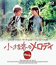 小さな恋のメロディ [Blu-ray]