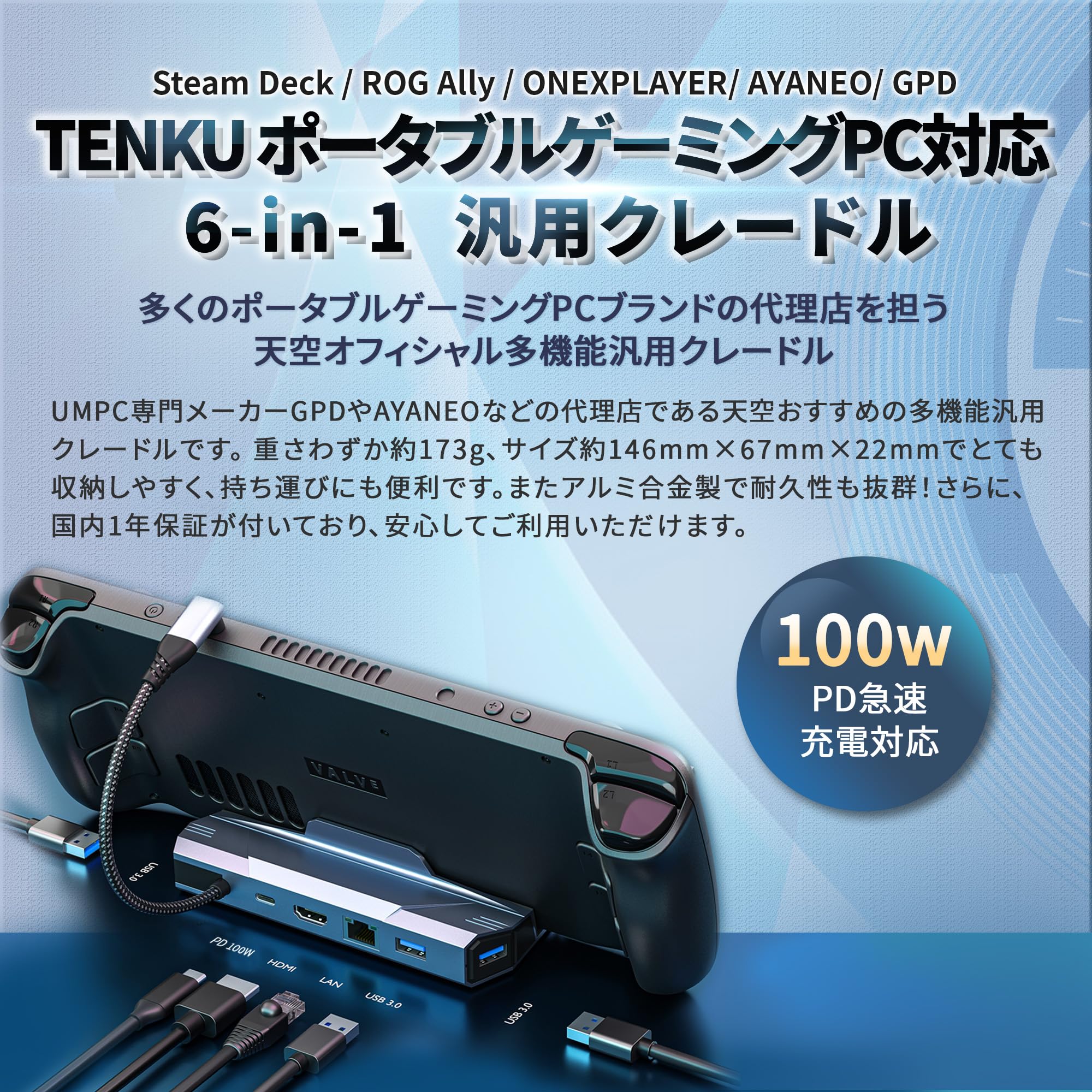 Amazon.co.jp: TENKU ポータブルゲーミングPC対応 6-in-1 汎用