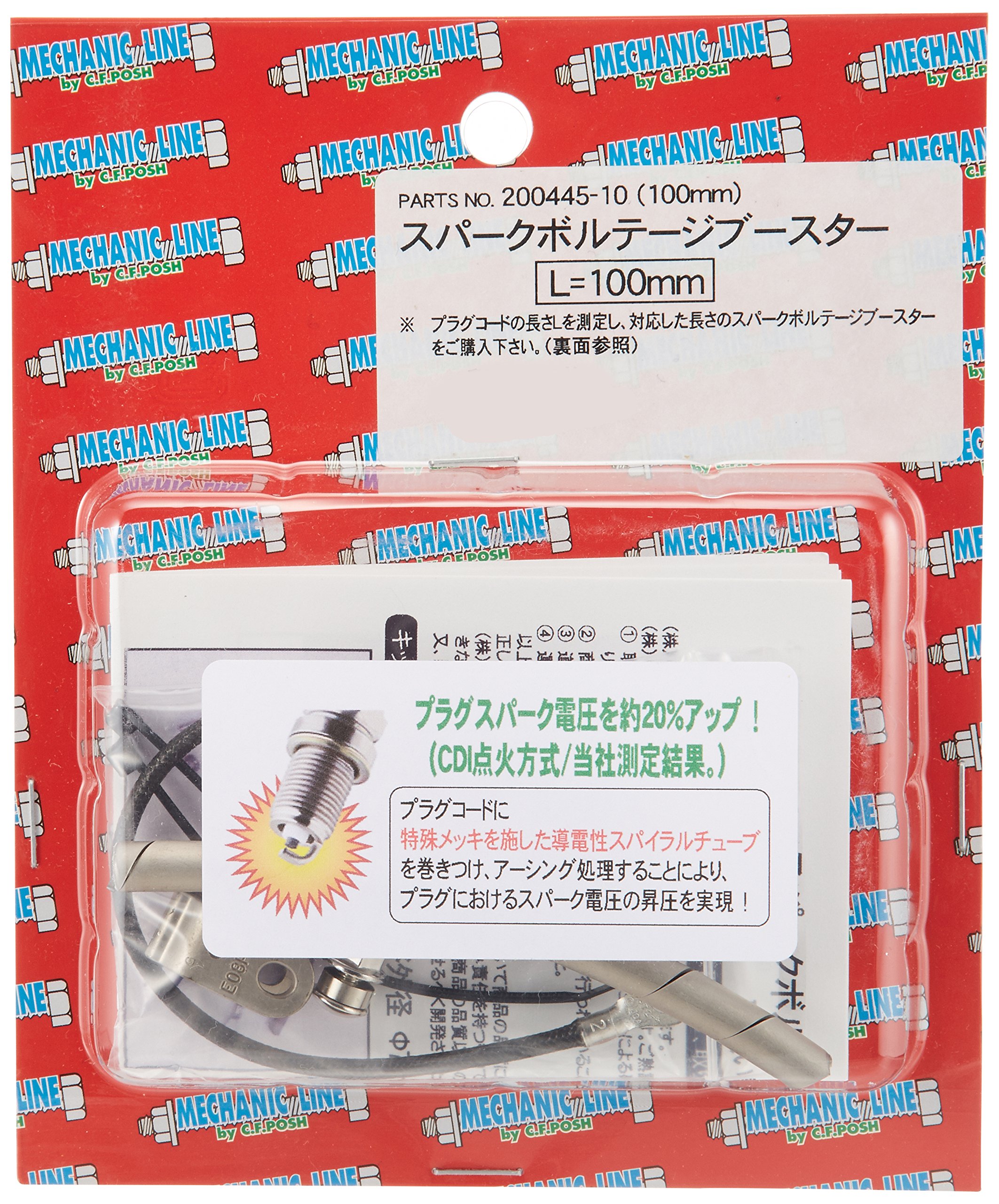 Amazon.co.jp: ポッシュ(POSH) ブースタースパークボルテージ(100mm