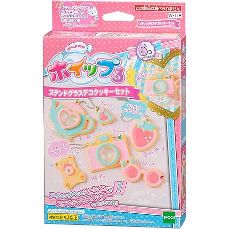 Amazon ホイップる ステンドグラスデコクッキーセット メイキングトイ おもちゃ