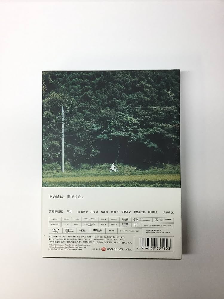 Amazon.co.jp: ディア・ドクター 【限定版】 [DVD] : 笑福亭鶴瓶