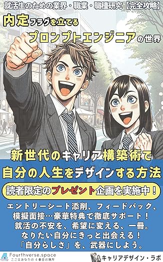 プロンプトエンジニアの世界の表紙