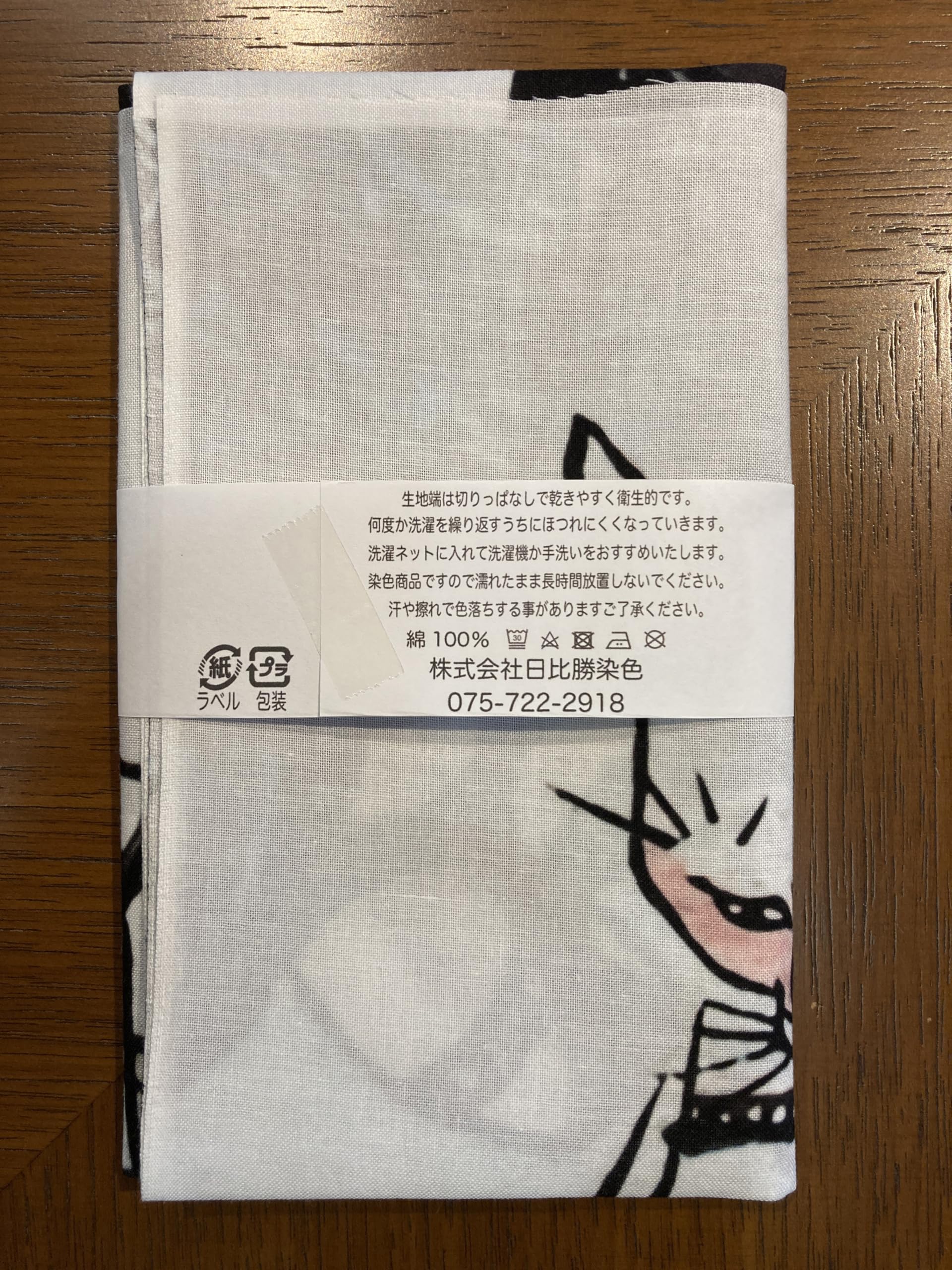 Amazon｜歌川国芳 浴衣の猫 古今東西 浮世絵 手ぬぐい サイズ 約75cm 