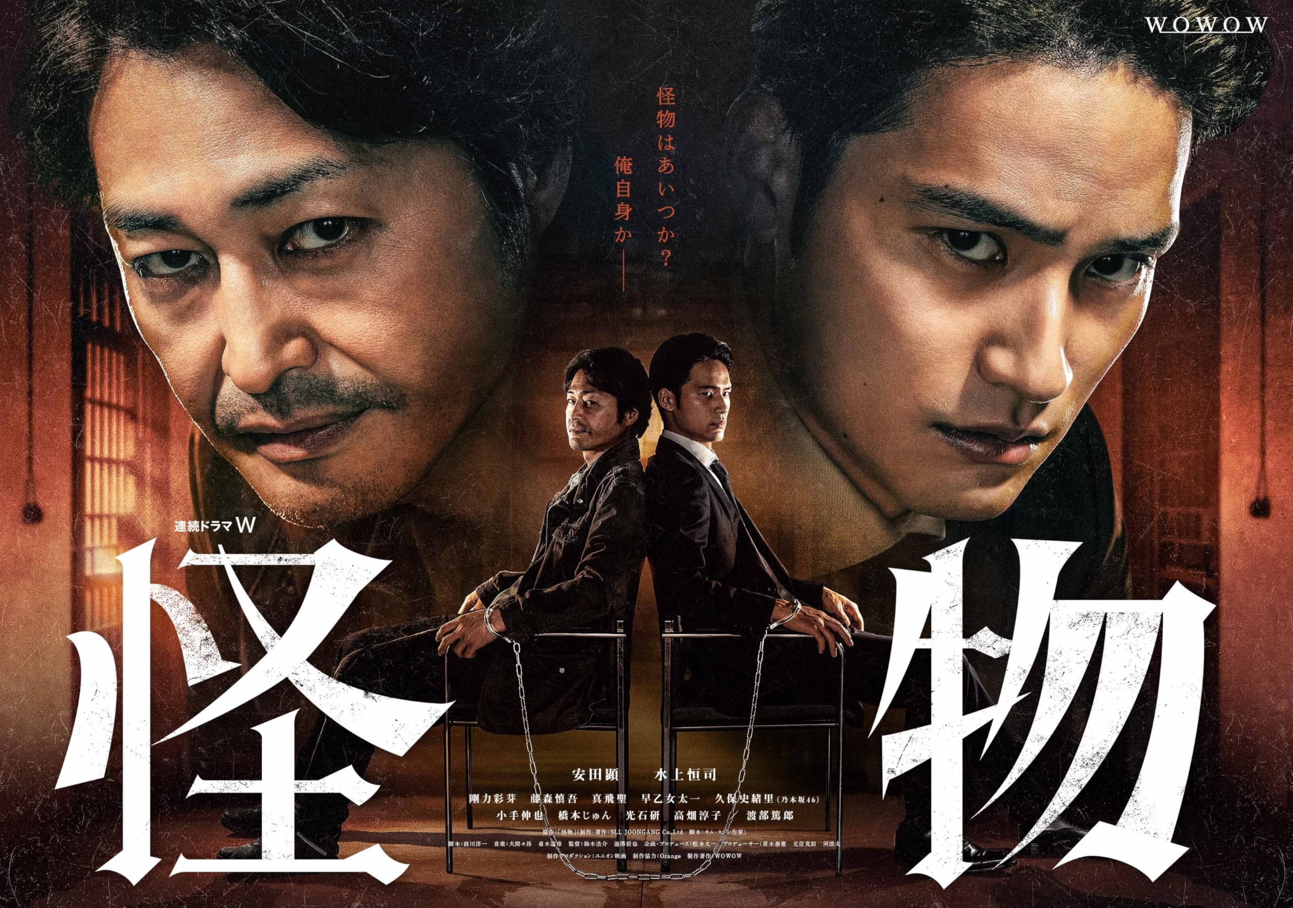 連続ドラマW 怪物 DVD-BOX〈5枚組〉 91mVj8zrwlL.jpg