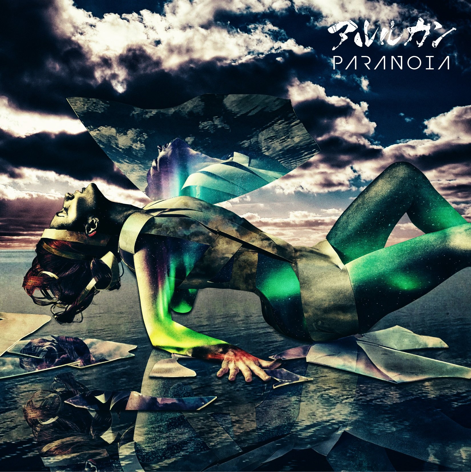 Amazon.co.jp: PARANOIA (通常盤): Music