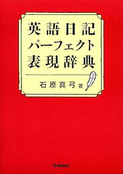 英文原書のハーブ辞典 ハーブのすべてがわかる事典 (ナツメ社のGarden Books