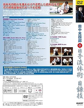 不二流体術　田中光四郎 71Lx+QqR65L._UF350,350_QL50_.jpg