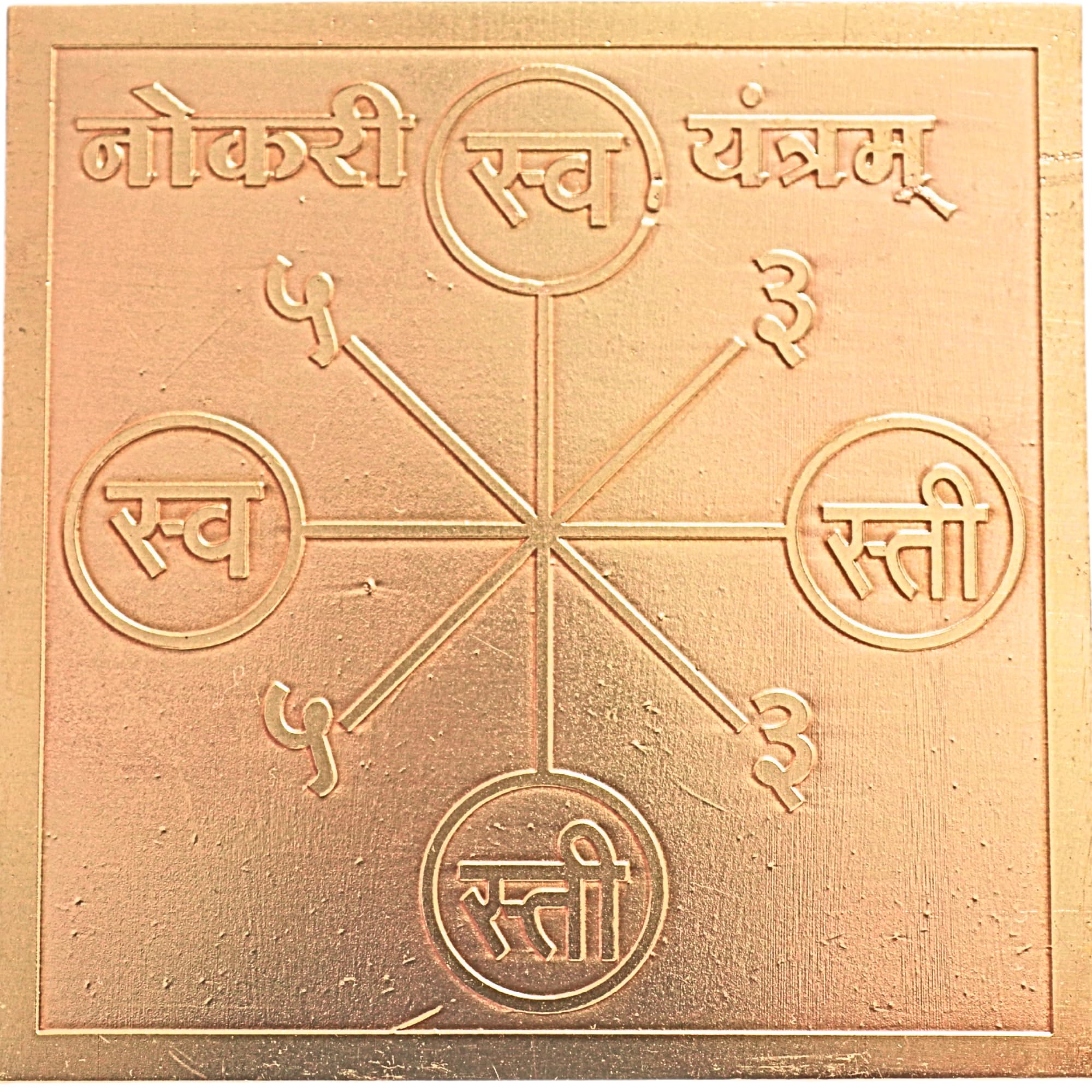 Kalsarp Yantra - Protect Your Life -16