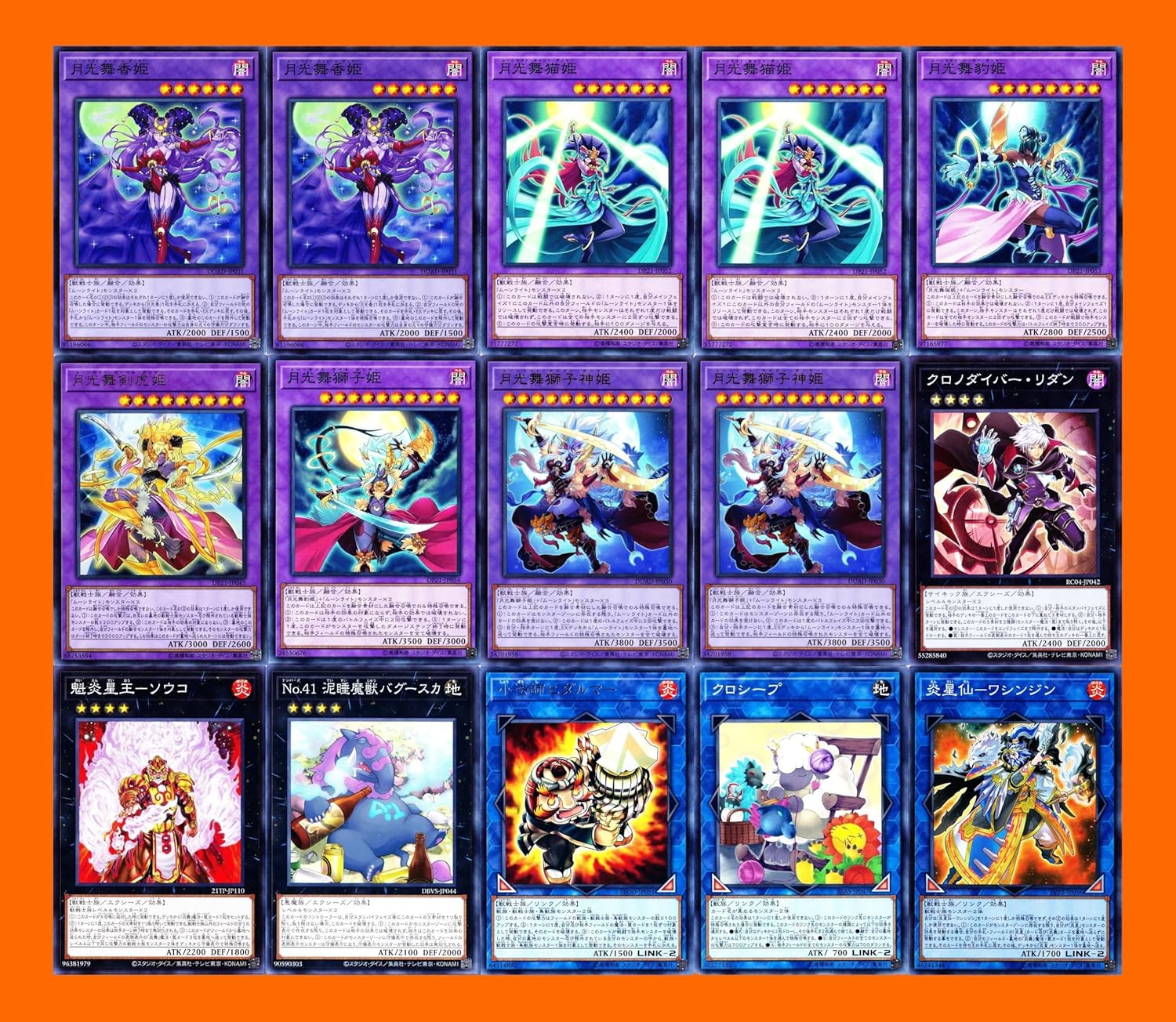 月光デッキ ムーンライトデッキ 月光融合 月光舞剣虎姫 魁 炎星王 ソウコ