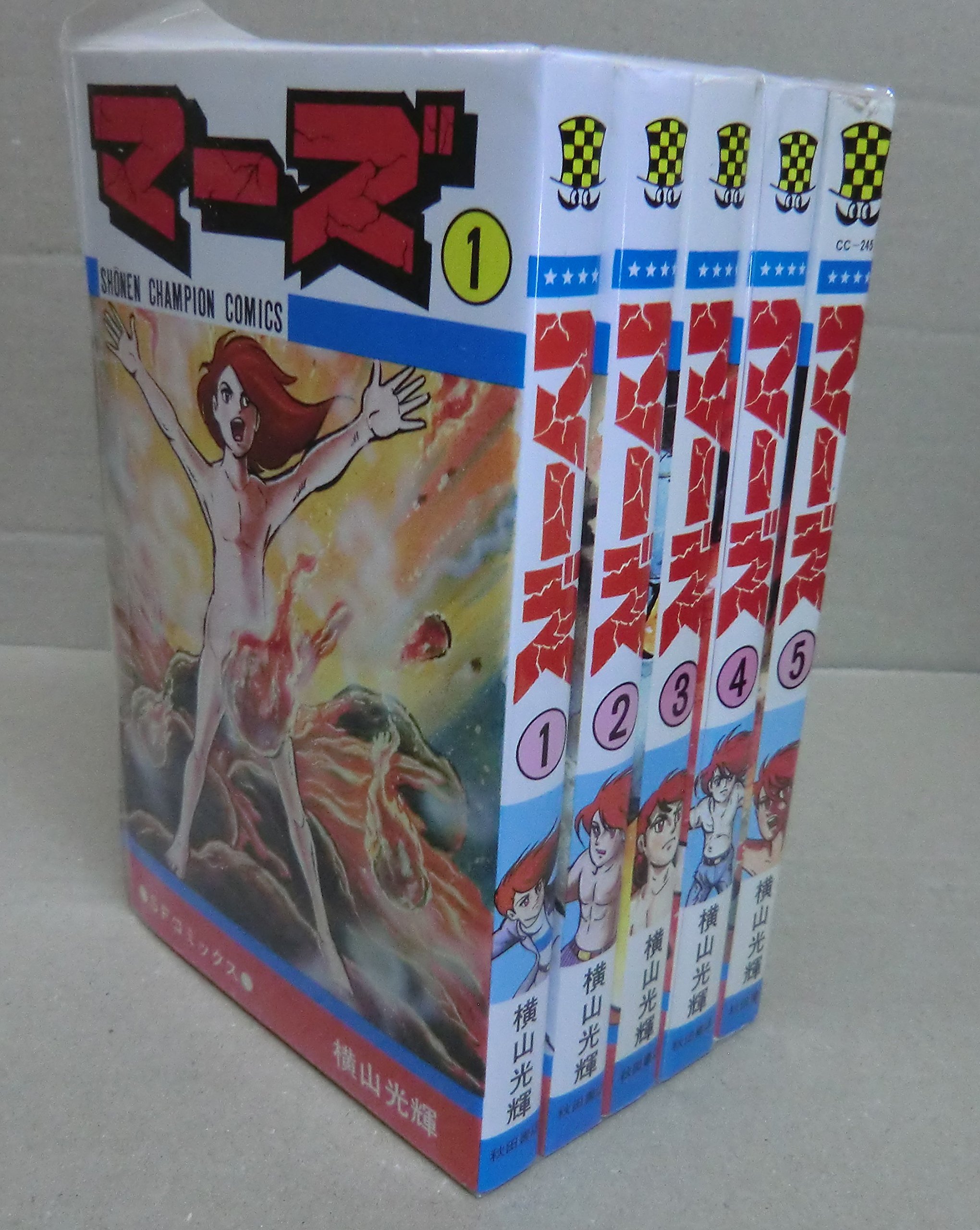 マーズ コミック 全5巻完結セット [マーケットプレイス コミックセット