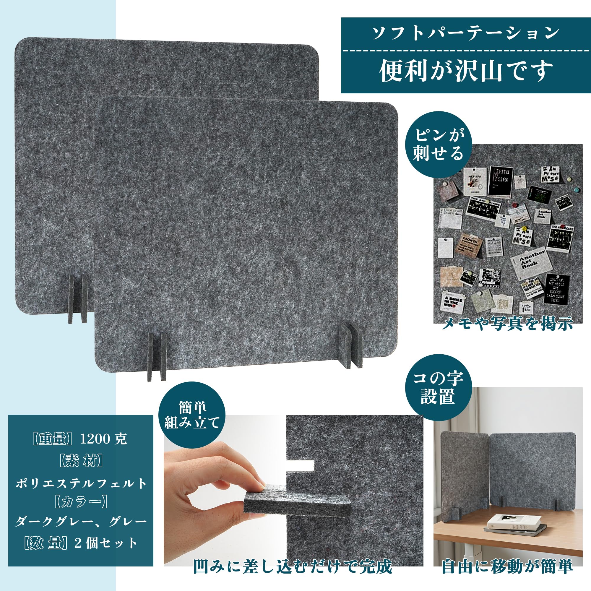 Tcatec フェルト 簡易パーテーション 飛沫防止 デスクパーティション 吸音卓上 仕切り板 仕切りプライバシー スクリーン 卓上パーティション デスクトッププライバシーセパレータ