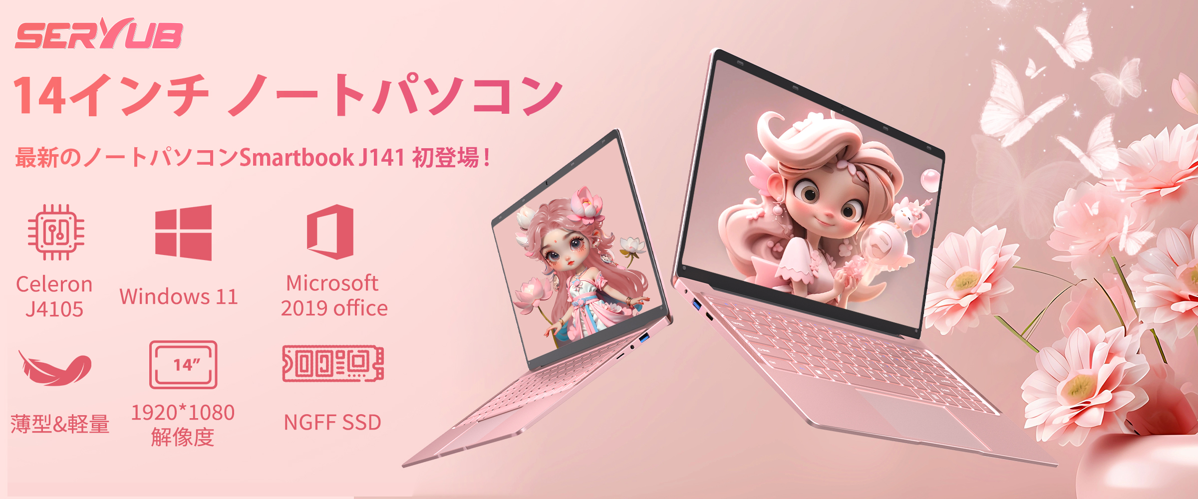 Amazon.co.jp: SERYUB ノートパソコン【MS Office 2019】【Win