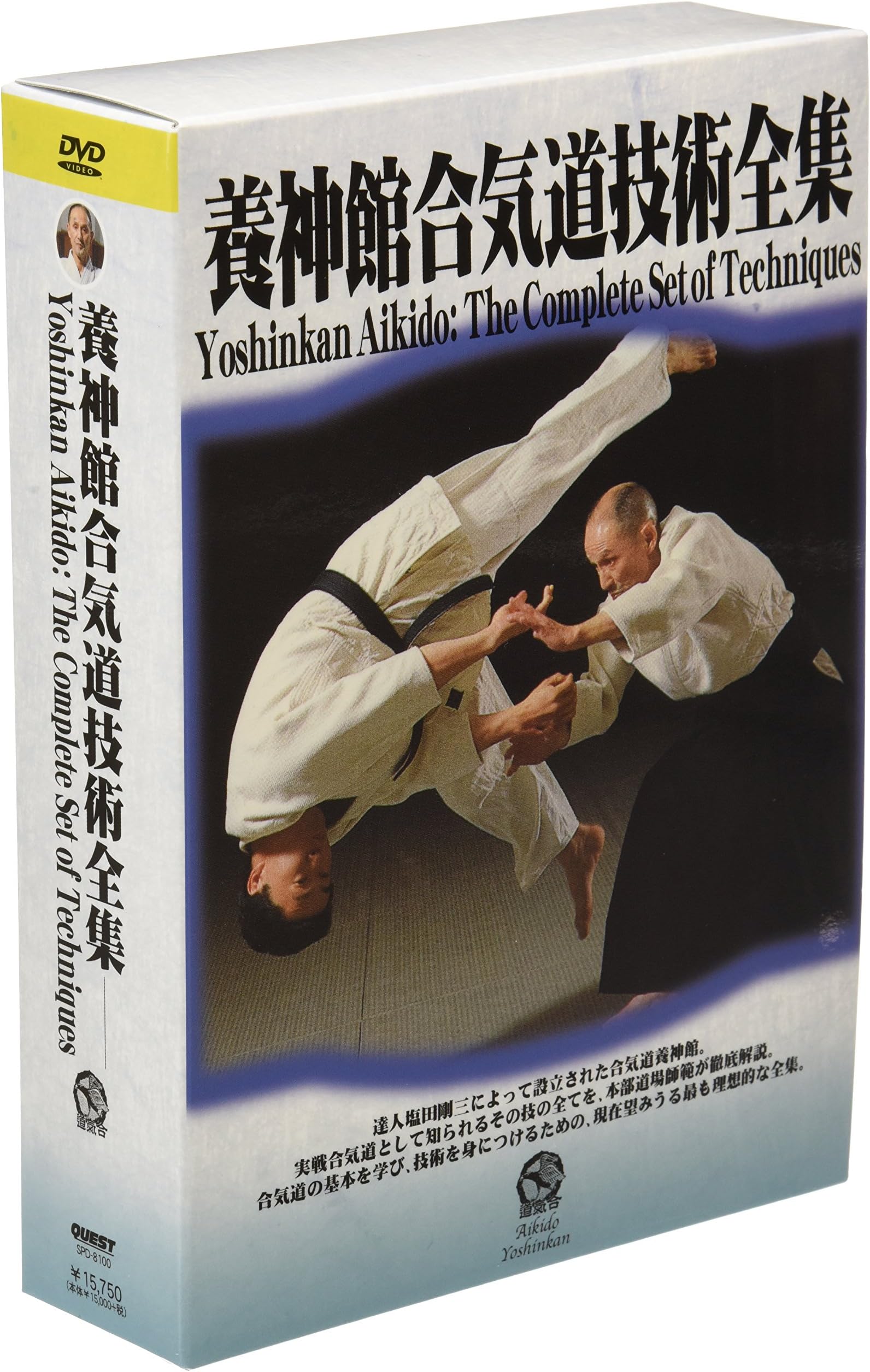 Yoshinkan Aikido Technical Complete Works Box.