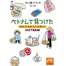 Amazon Co Jp 杉浦 さやか 作品一覧 著者略歴