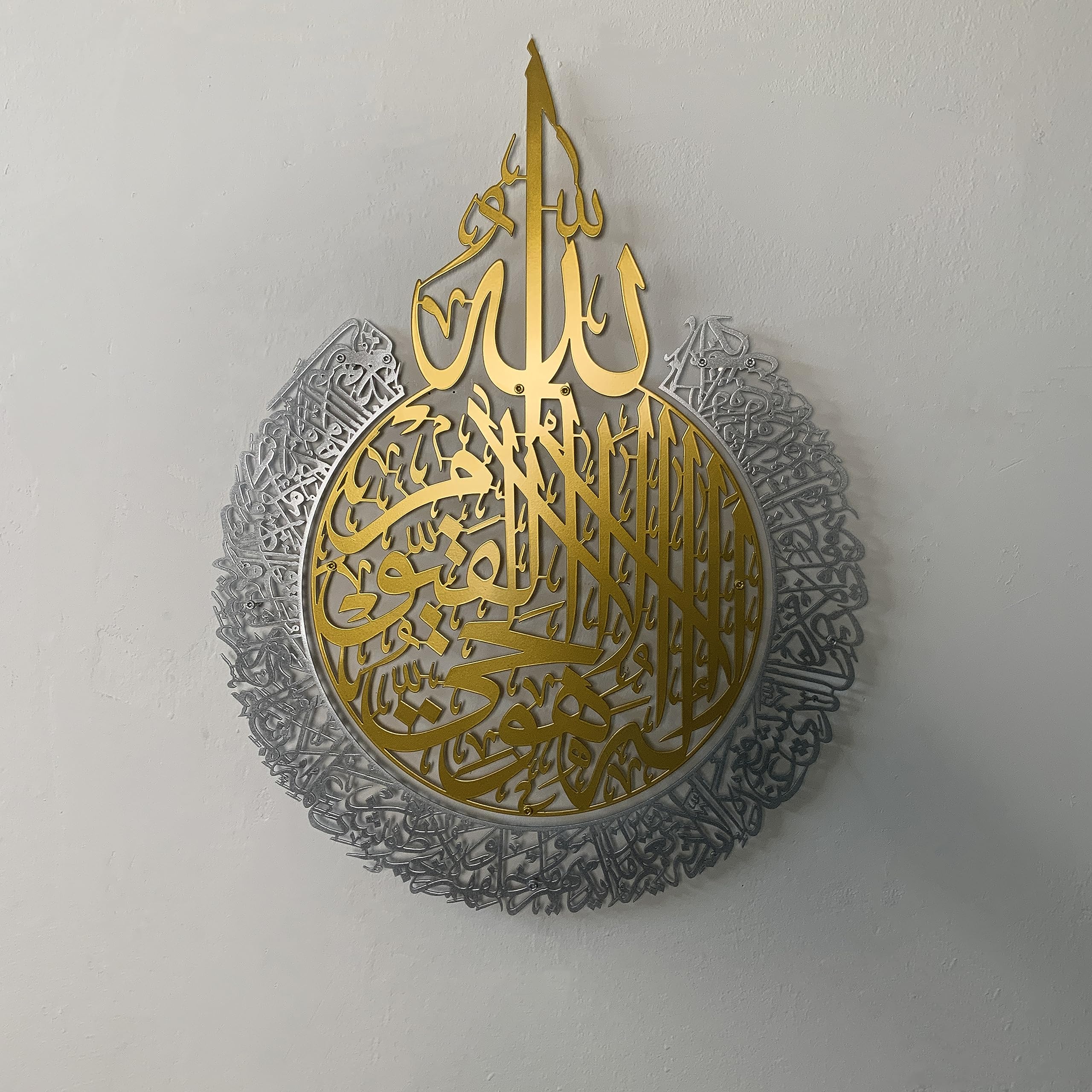 iwa concept Metal Ayatul kursi | Islamic Ramadan Wall Decorations | Modern Muslim Housewarming Gift | Arabic Calligraphy | Quran Wall Art | (In Gold Out Silver, L (63x49 cm))