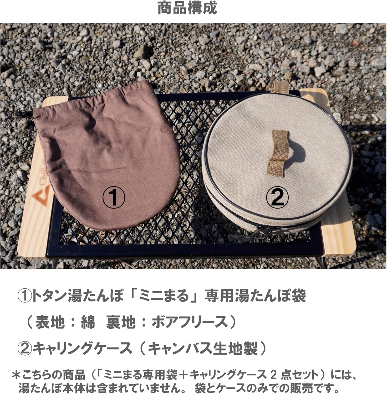 Iwatani Materials Hot Water Bottle Cover, Mini Round Bag, Carrying Case Set, Camping, Cold Protection