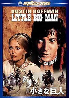 小さな巨人 [DVD]