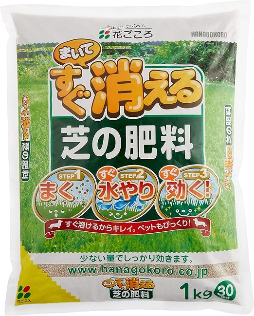 Amazon 花ごころ まいてすぐ消える 芝の肥料 1kg 肥料 土壌改良剤 Amazon 花ごころ まいてすぐ消える 芝の肥料 1kg 肥料 土壌改良剤