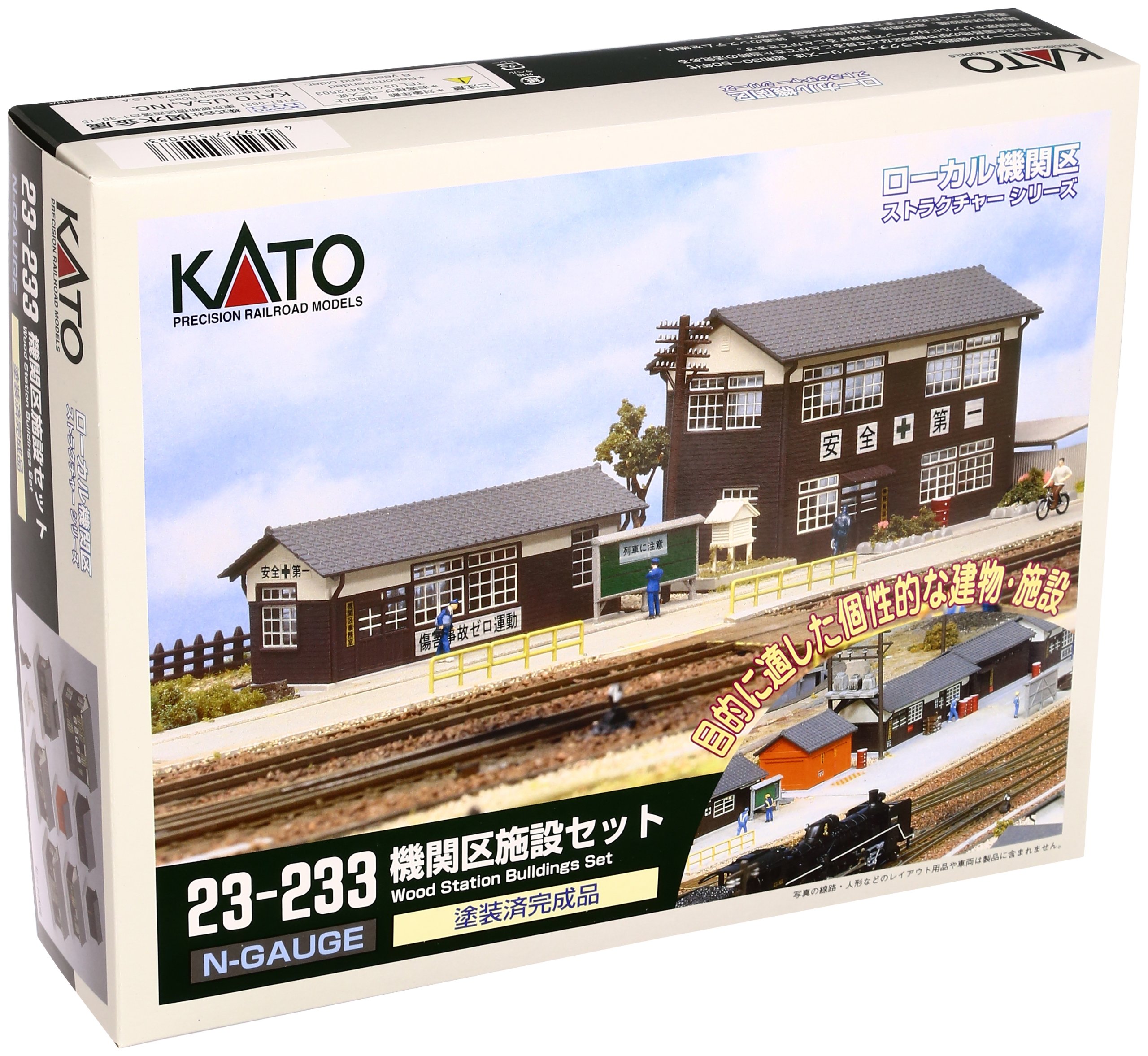 Amazon | KATO Nゲージ 機関区施設セット 23-233 鉄道模型用品 | 鉄道  