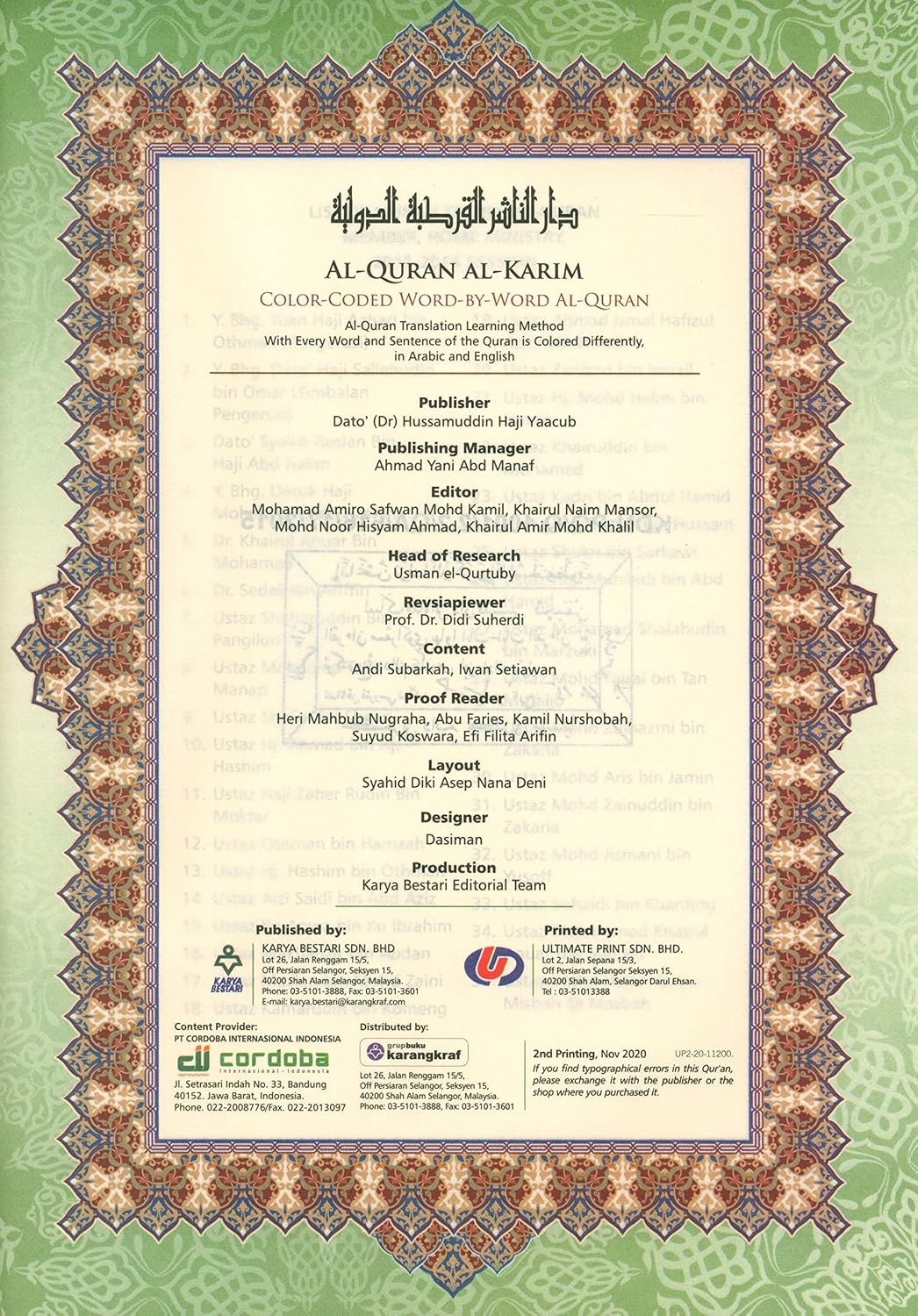 Al-Quran Al-Kareem Maqdis Word-By-Word Translation & Color Coded Tajweed (Arabic-English) (Cover Color May Vary) Size A4 Large