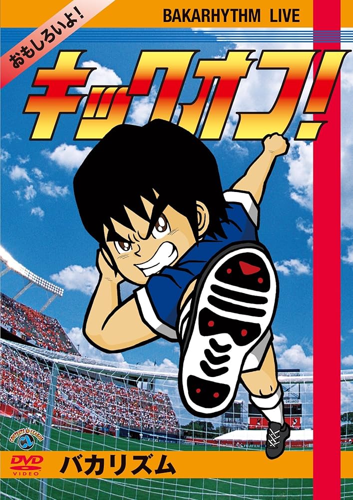 Amazon.co.jp: バカリズムライブ「キックオフ!」 [DVD] : バカリズム: DVD