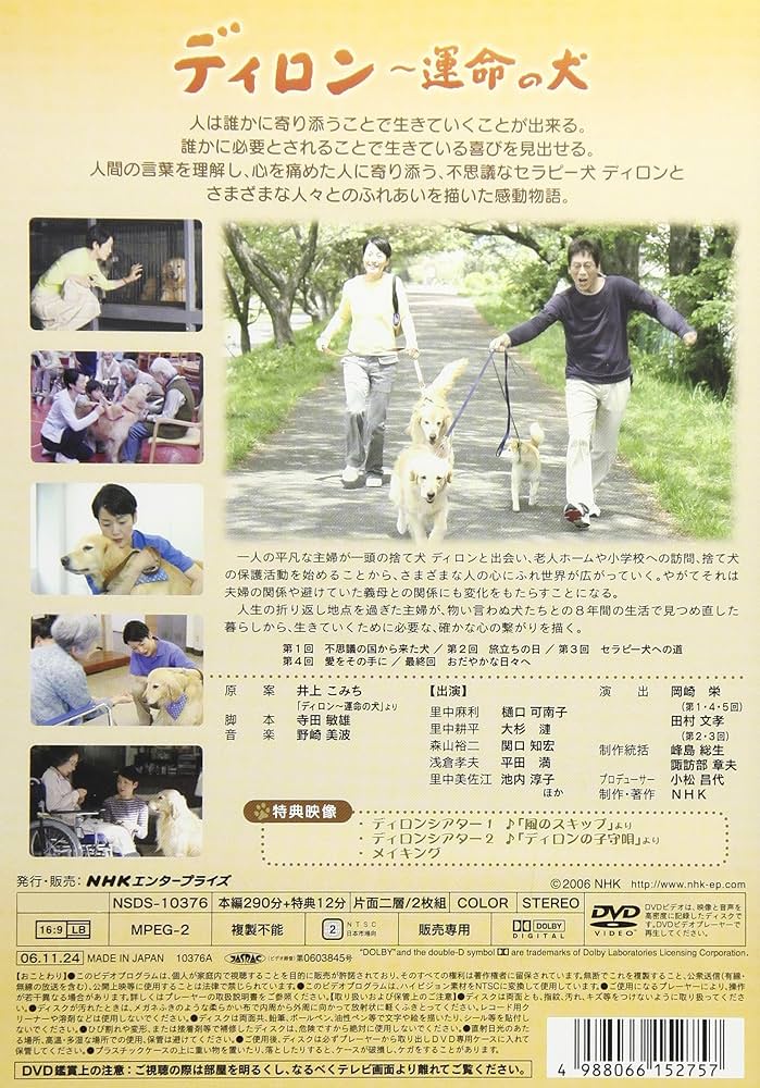 (未使用･未開封品)　ディロン 運命の犬 [DVD] gsx453j Amazon.com: ディロン 運命の犬 [DVD] : Movies & TV
