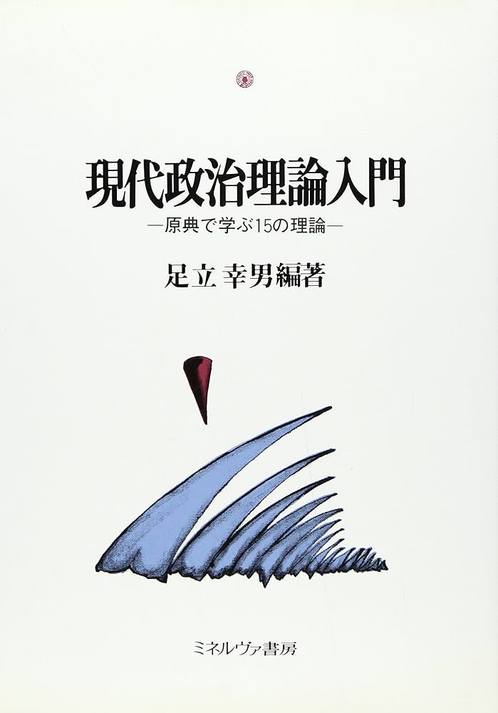 【中古】 零細小売業研究 理論と構造/ミネルヴァ書房/出家健治 ミクロ経済学入門 - ミネルヴァ書房 ―人文・法経・教育・心理