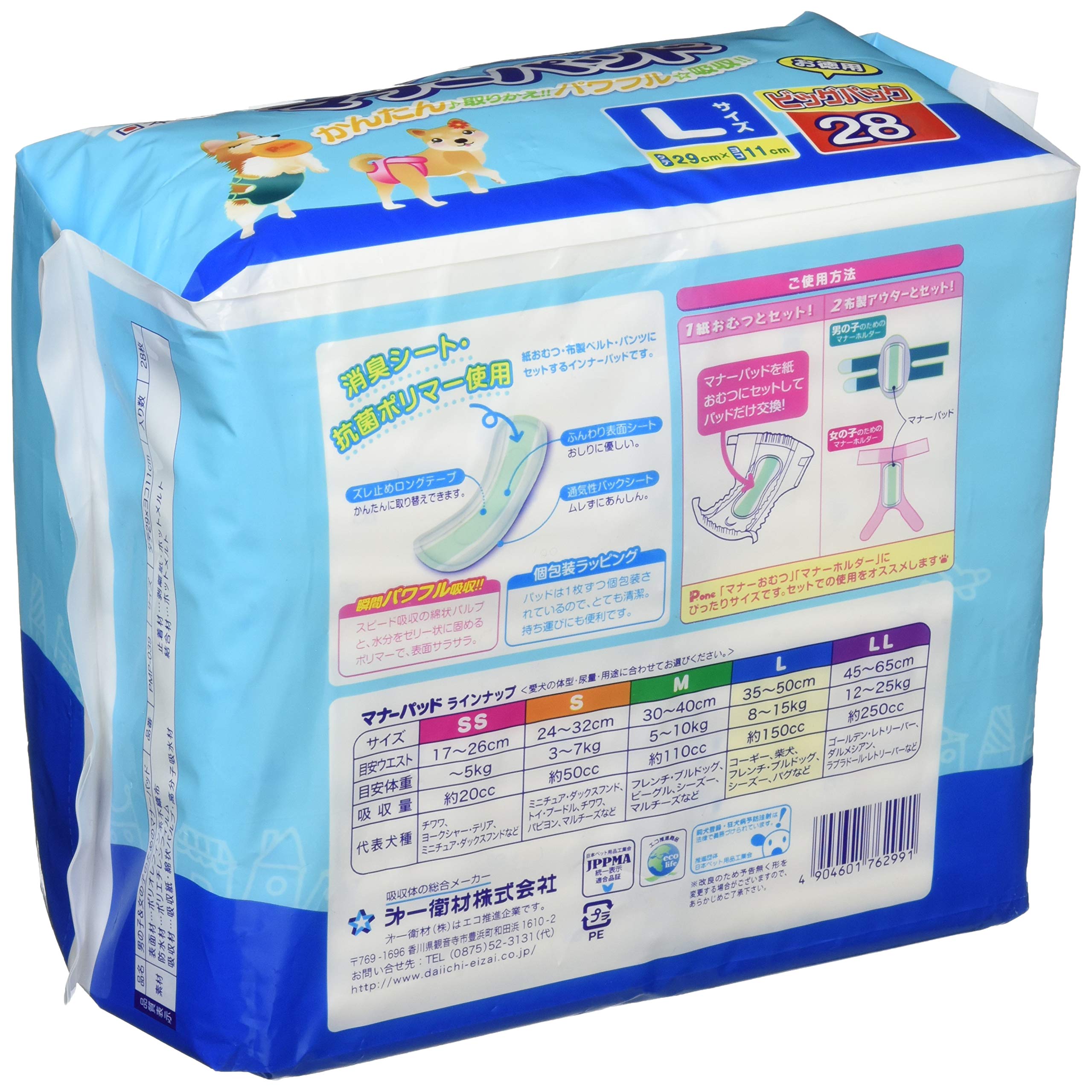 Amazon | P.one 男の子&女の子のためのマナーパッド L 28枚 ビッグ