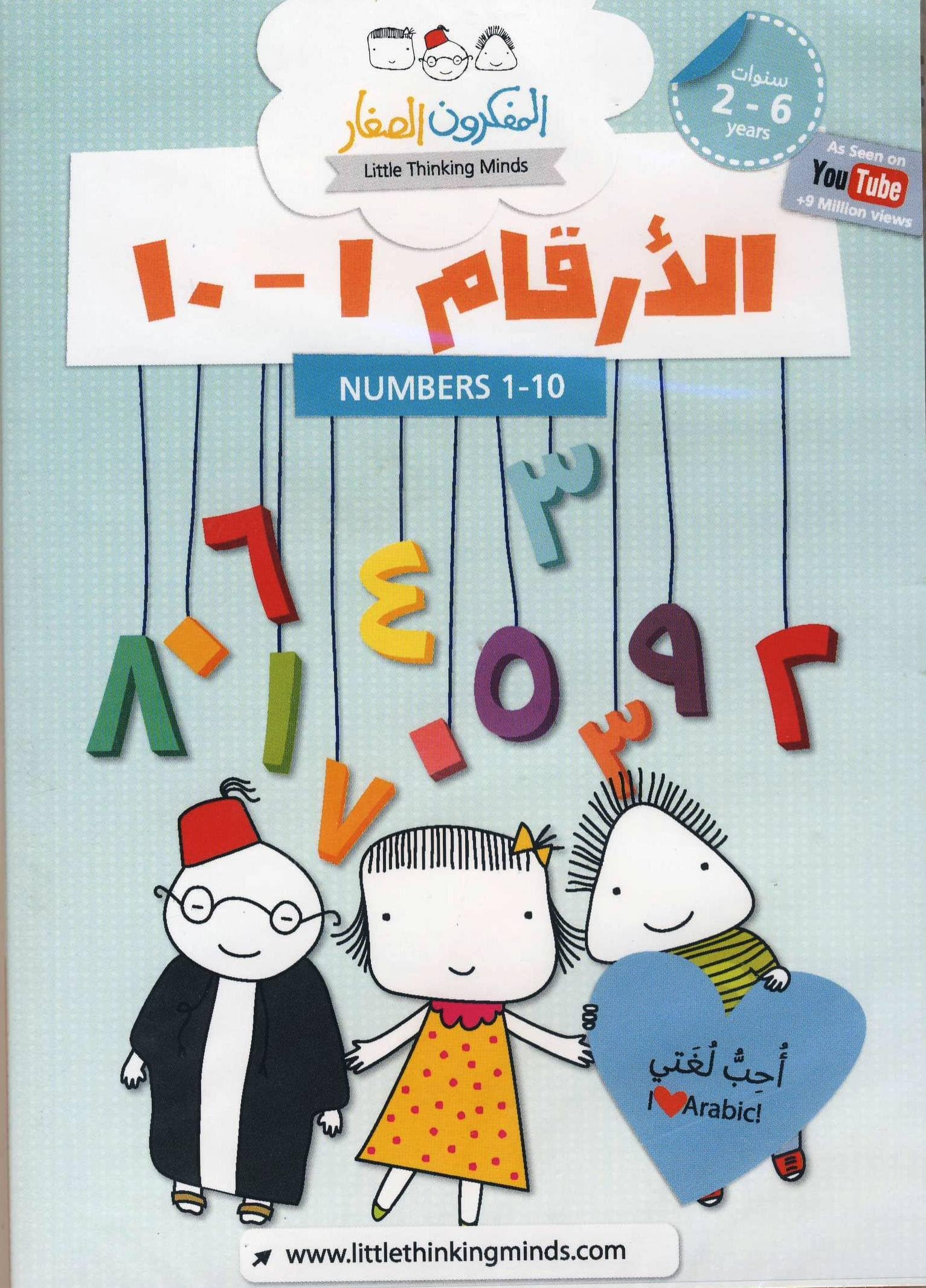 Learn Arabic Numbers from 1-10: Counting in Arabic for Children