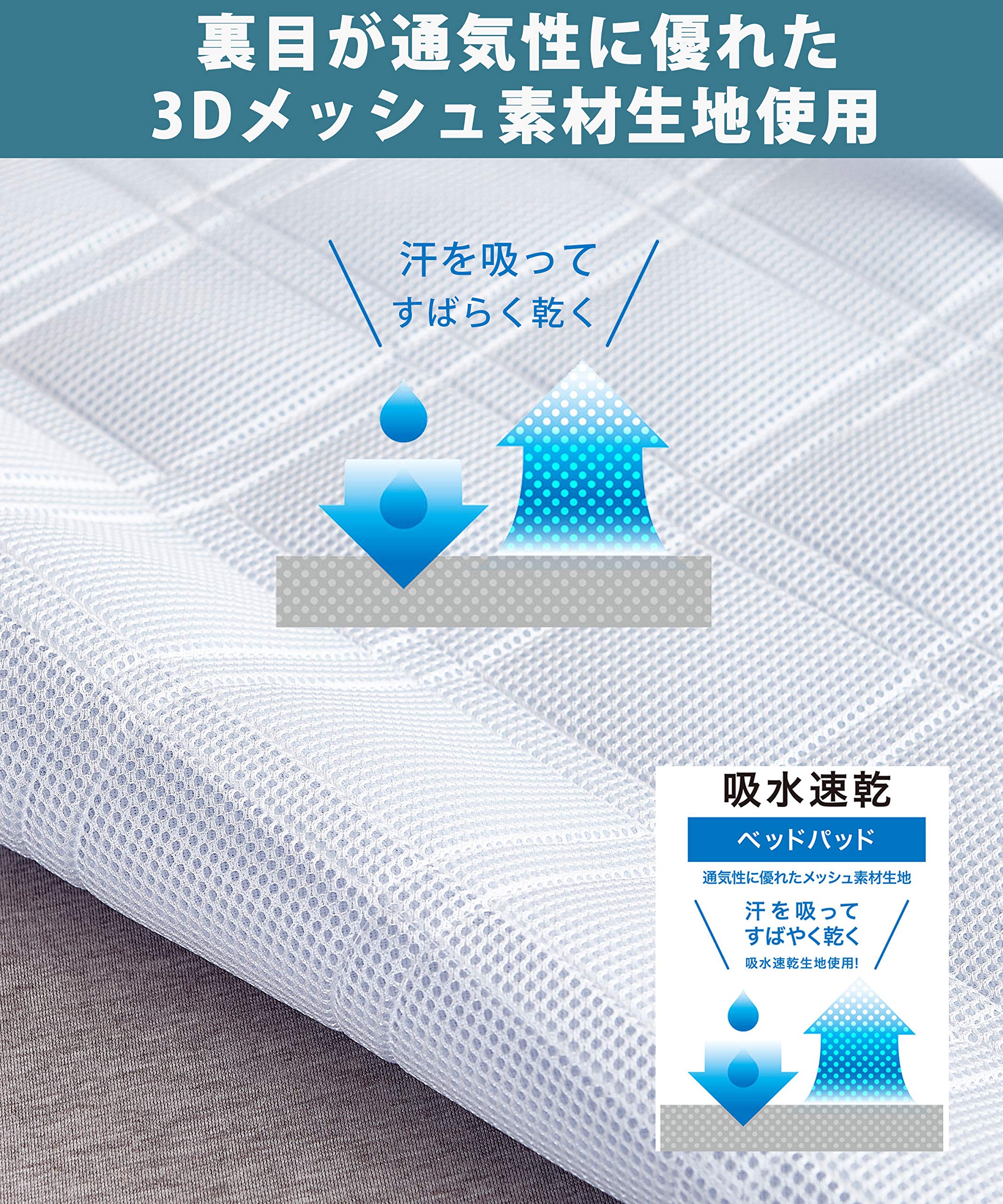 Amazon｜ベッドパッド 快適敷きパッド ひんやり 接触冷感 クール 速乾